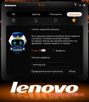 Lenovo R.I.C. Помощник по наблюдению за здоровьем от Lenovo