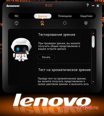 Lenovo R.I.C. Помощник по наблюдению за здоровьем от Lenovo